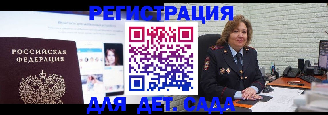 временная регистрация для всех в Ивановской области