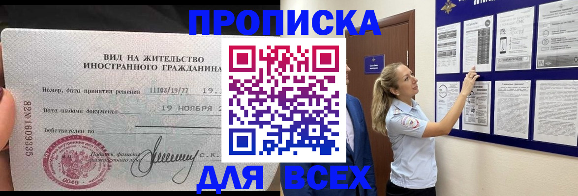 временная регистрация для школы в Ивановской области