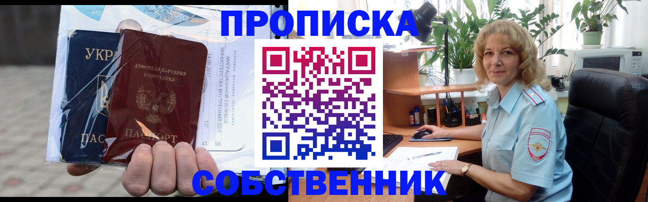прописка в квартире в Ивановской области