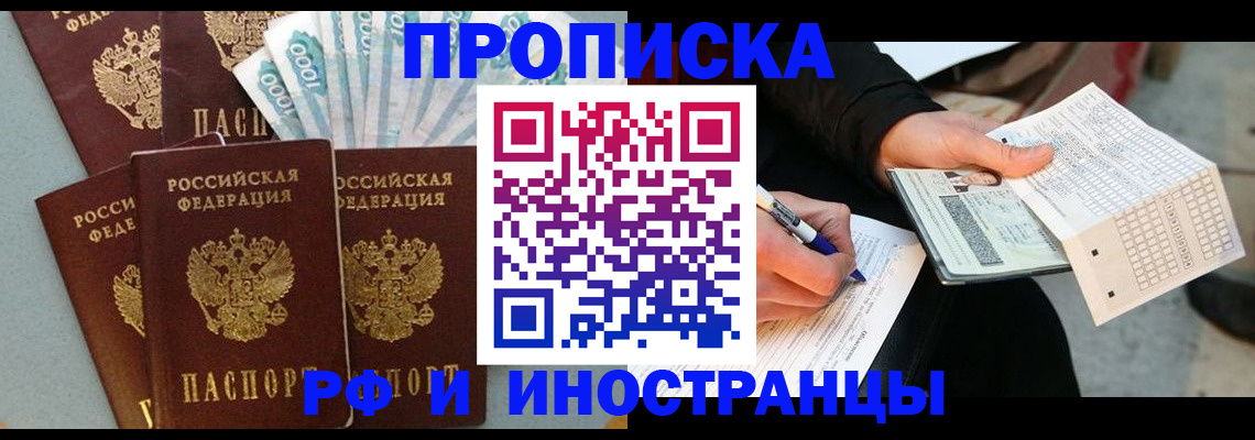 пропишу в квартире в Ивановской области